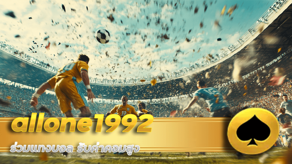 allone1992